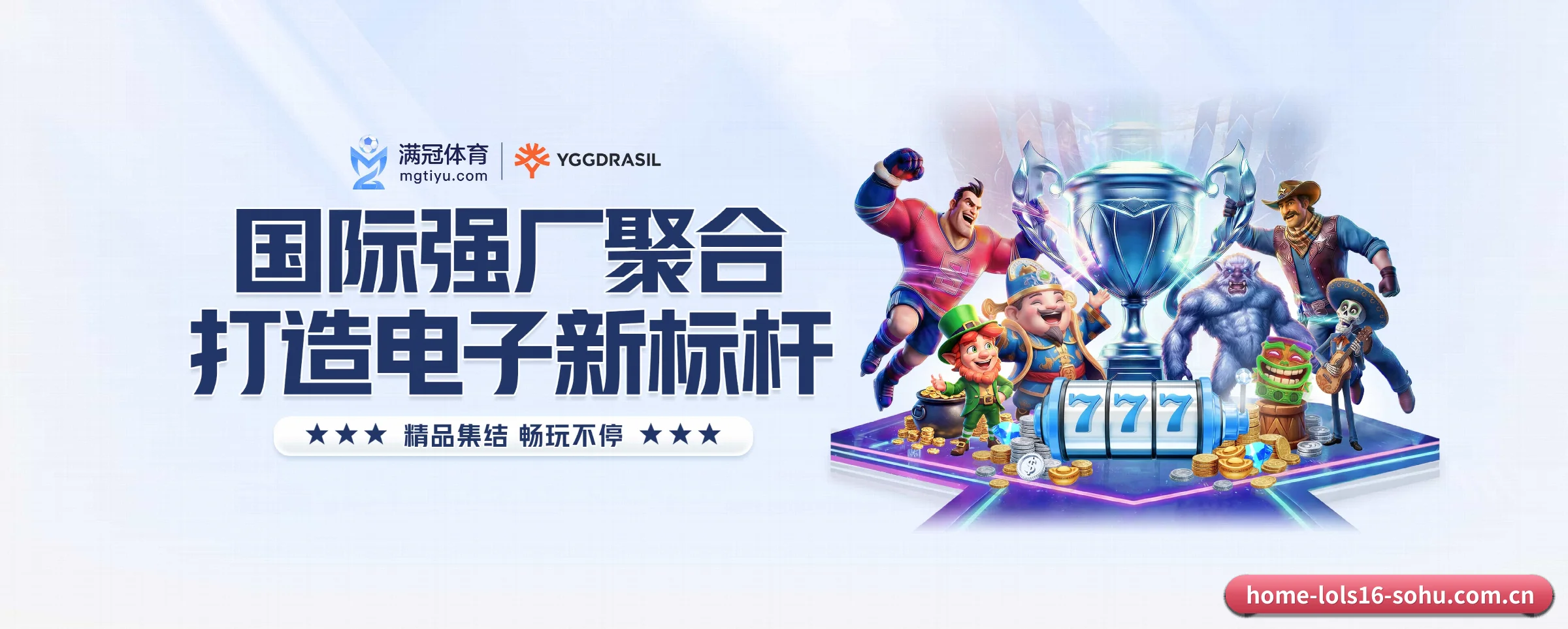 专注做深做实基础设施 - lol